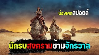 Download lagu Travel from Earth to Mars [Spoiler] John Carter, a warrior in a war across the universe mp3