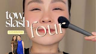 [開箱] 胭脂控必睇! K-Beauty I 人氣YouTuber/化妝師 Risabae TWO SLASH FOUR 包色示範