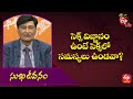 If There Is Sex Knowledge Will There Be No Sex Problems Sukhajeevanam 5th October 2022