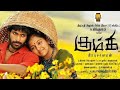 Ayayayoo Aananthamey Female Version Re Cut Kumki Movie 2012