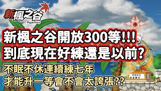 [討論] 一等要練七年是什麼概念?