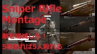 【WW2/PS4】 Sniper Rifle kill clip　スナイパーライフルキルクリップ
