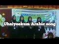 Uhaiyeekum Uhaiyeekum Arabic Song உஹையீக்கும் உஹையீக்கும�