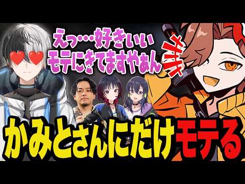 かみとさんにやたらモテてしまうありさか【Valorant/ヴァロラント】