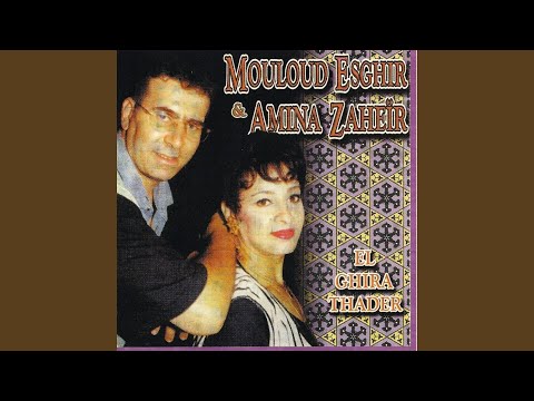 El Ghira Thader (feat. Amina Zaheir)
