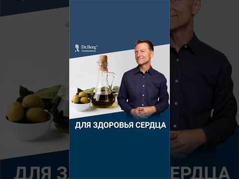 Пейте всего ОДНУ ложку в день для здоровья сердца!