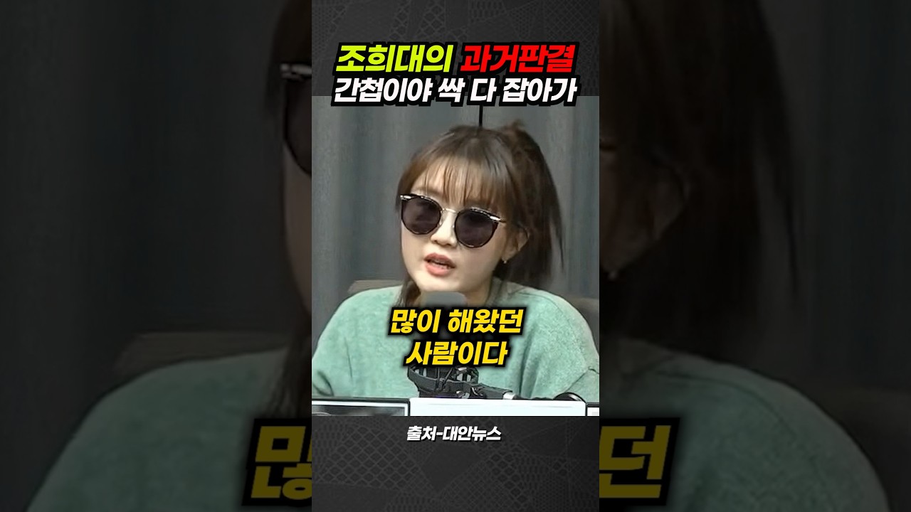 조희대의 과거판결, 간첩이야 싹 다 잡아가