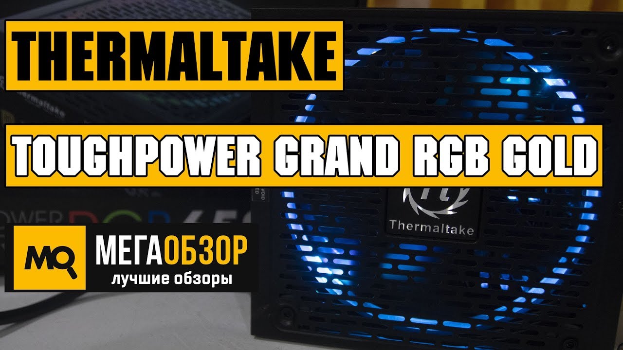 Блок питания Thermaltake Toughpower Grand RGB Sync 80+ Gold  650W