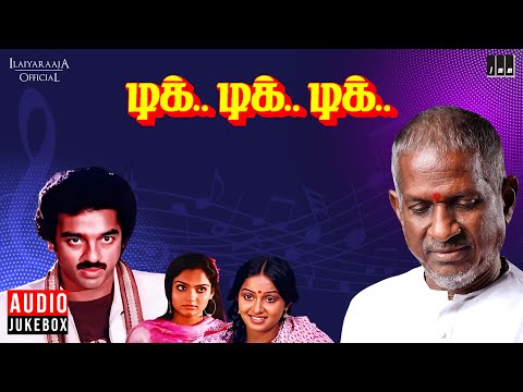 Tik Tik Tik Audio Jukebox | Ilaiyaraaja | Kamal Haasan | Tamil Movie Songs | 1981