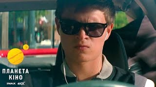 На драйві - офіційний трейлер № 2 (український)