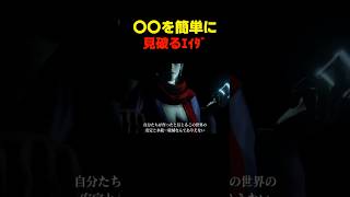 〇〇を見破るｴｲﾀﾞ... #バイオ6 #バイオハザード #バイオ9 #biohazard #residentevil #レクイエム #re9 #皆川純子