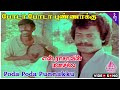 Poda Poda Punnaakku Video Song En Rasavin Manasile Movie Songs Rajkiran Vadivelu Ilaiyaraaja