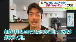 世界の新型コロナ事情　フィリピン