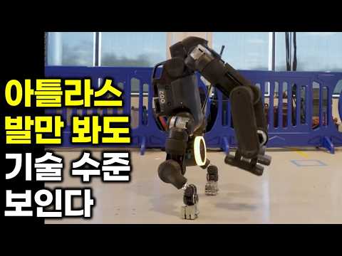 아틀라스 발보면 기술력 보인다 현대차 테슬라