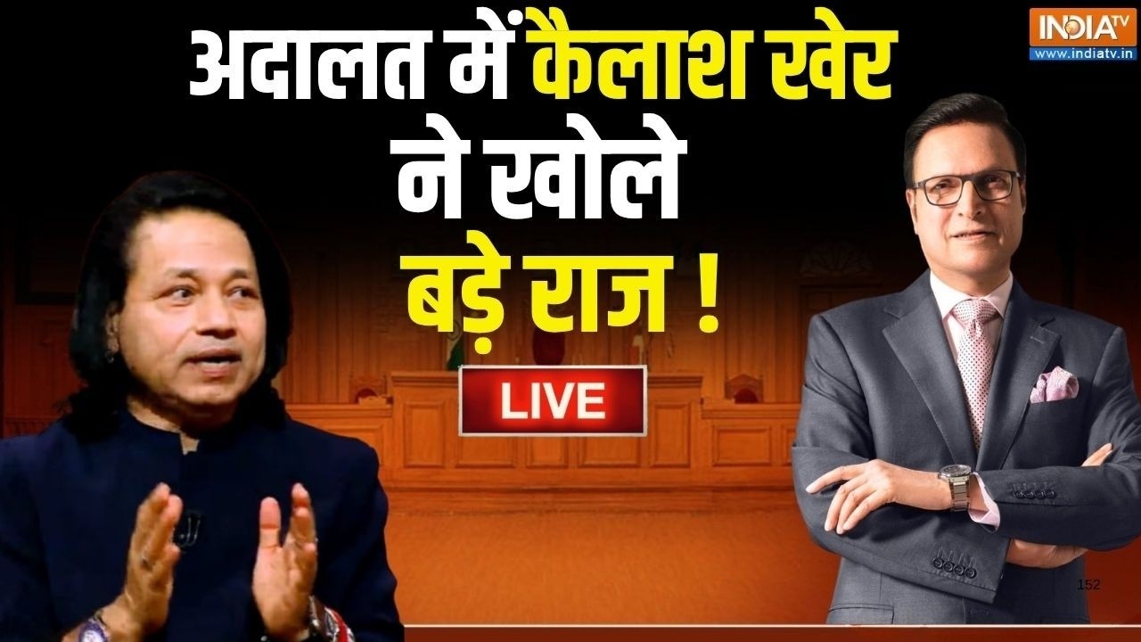 Kailash Kher in Aap Ki Adalat LIVE:'आप की अदालत' में कैलाश खेर का धमाकेदार इ?
