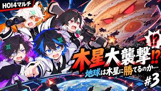 【HOI4マルチ】木星大襲撃！？地球は木星に勝てるのか…#3【First Earth Defense War】