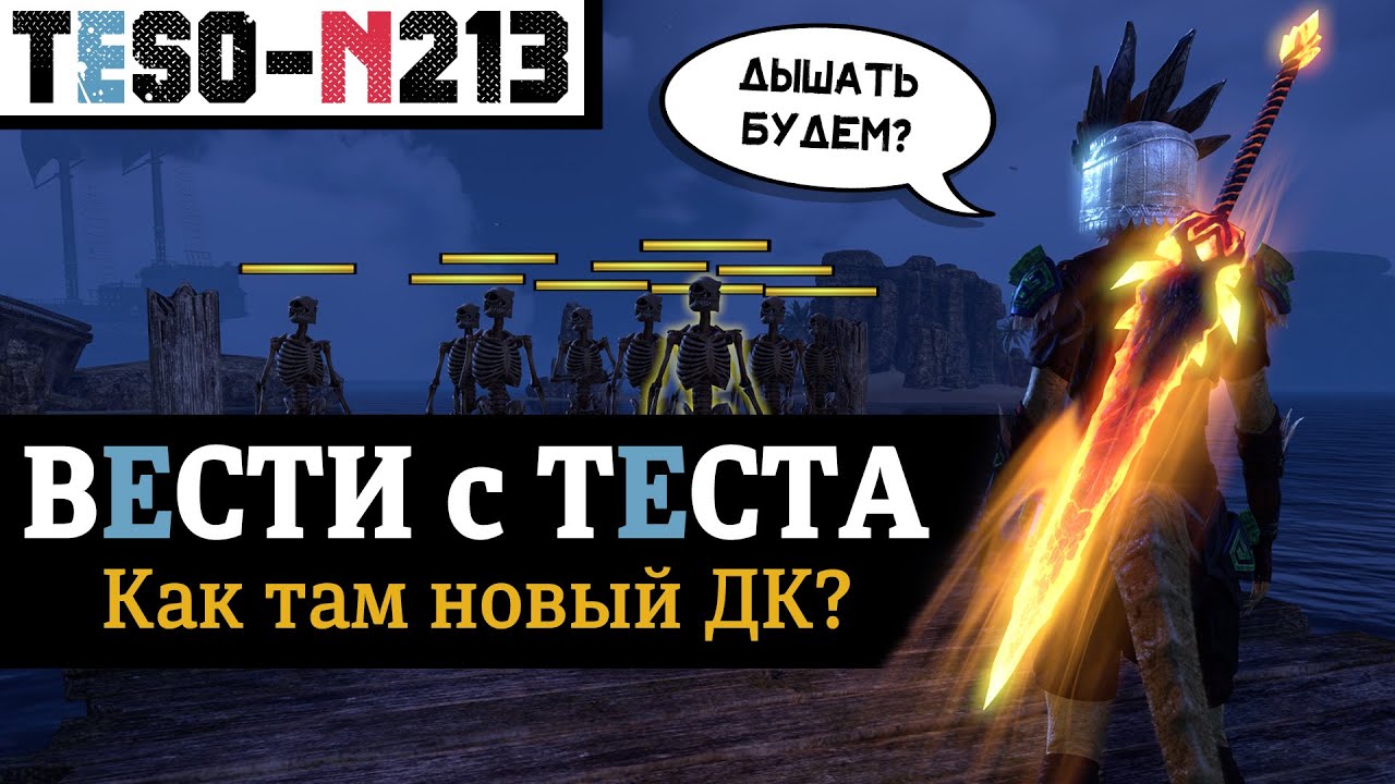 Обновление 49 уже на ПТС: Сезоны, рынки, база и полное переосмысление Рыцаря-Д?