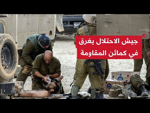 كمائن المقاومة تربك الجيش الإسرائيلي..القسام تدمر 3معدات عسكرية بصواريخ الآربيجي وتباغتهم من الأنفاق