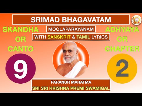 09.02 - SRIMAD BHAGAVATAM - KRISHNA PREMI ANNA - SKANDHA 9 CHAPTER 2 - TAMIL & SANSKRIT