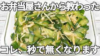 切って和えるだけ【きゅうりレシピ】フルーティな甘みとごまのコクに、酢の爽やかな酸味が加わった、さっぱりしながらもコクのある副菜✨【作り置き・お弁当】