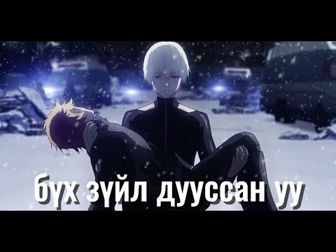 Tokyo ghoul 2р улирал бүтэн