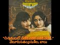 Chinukulalo Vaniki Vaniki Rahasya Gudachari చినుకులలో వణికి వణిక