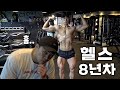 내추럴 프로 선수에게 몸 평가받았습니다