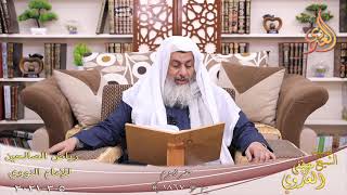رياض الصالحين (417) ” حفر زمزم ” ح (1867)  تاريخ 5 3  2021