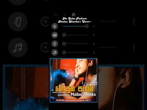 Me Suba Pathum-Maduu Shanka's Cover ⭐ #foryou #sinhala #sinhalasongs #srilanka #moises