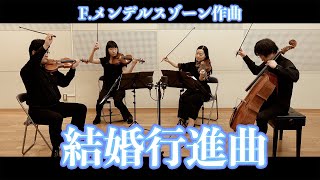 Download lagu メンデルゾーン作曲【結婚行進曲】夏の夜の夢より mp3