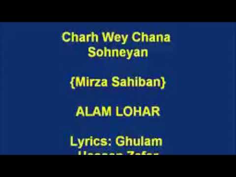 Mirza jutt Alam Lohar of LALA MUSA 🇵🇰