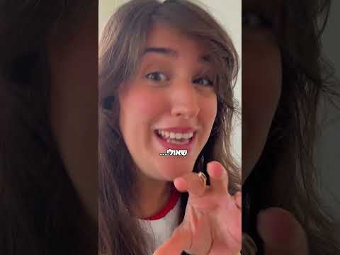 ישב עליי #shorts