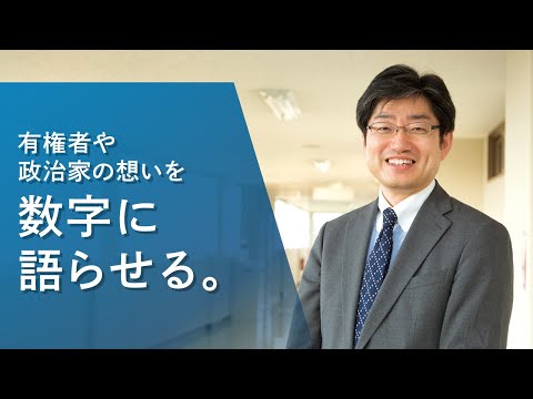 心理学科 【アイガクにマナベ！】愛知学院大学　総合政策学部総合政策学科　森正　教授