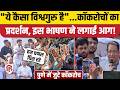 Cockroach Janta Party Pune Protest युवाओं ने मांगा Dharmendra Pradhan क�
