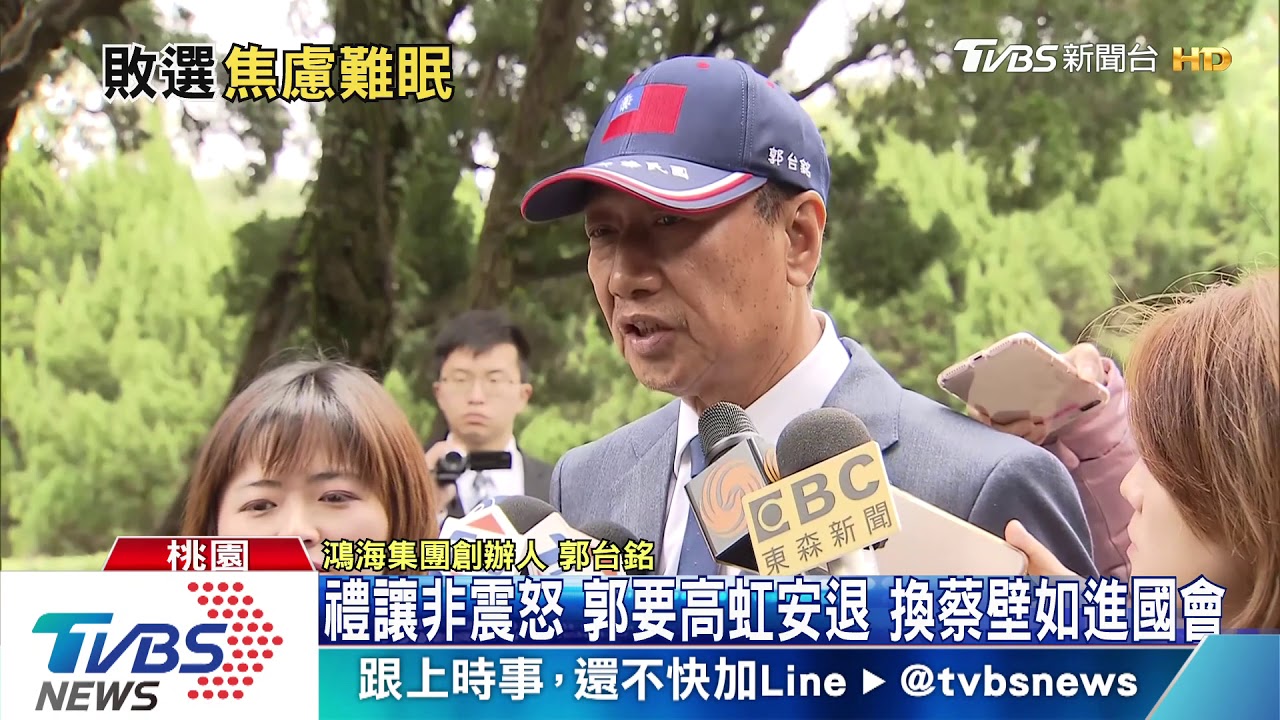 睡不著!敗選後首露面 郭台銘謁靈蔣經國