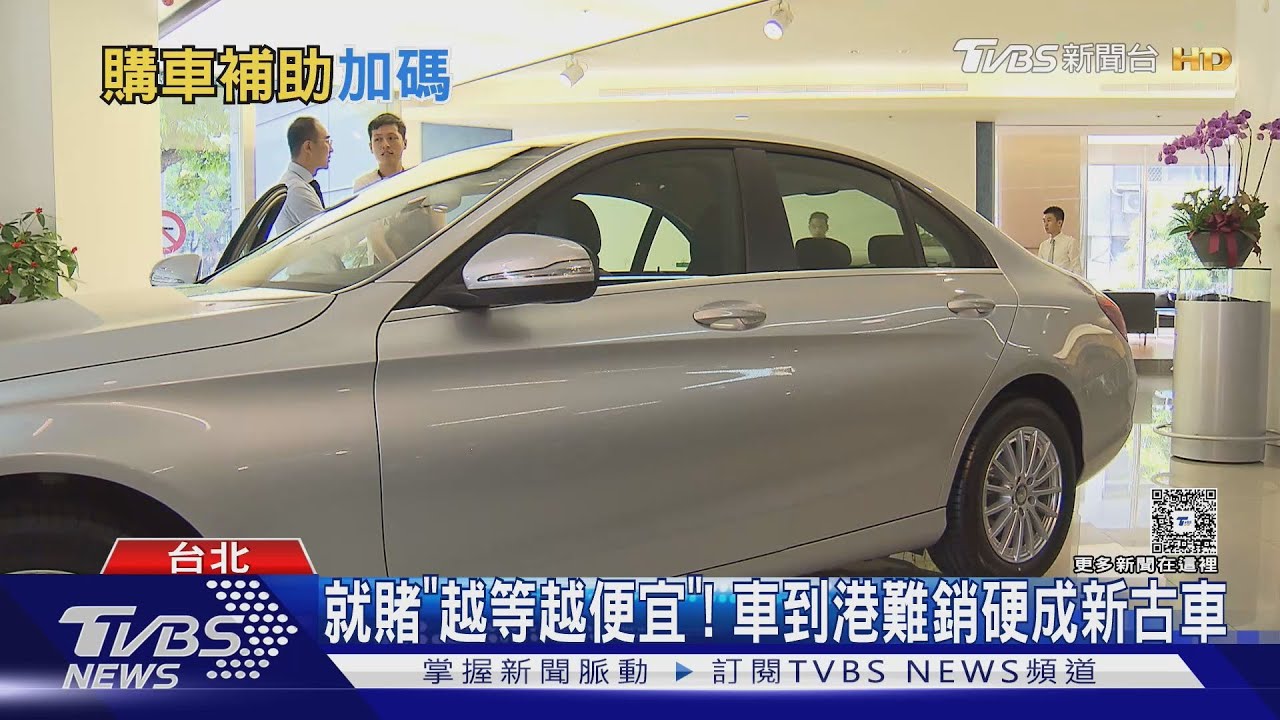 新車銷售崩盤!8月數據如複製2月低點 關稅政策成最大殺手