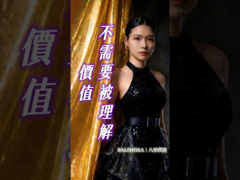 BALISHIKA｜八里釋迦