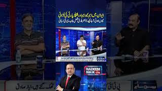 Why Did MQM and PPP Clash in the Assembly Dr. Tariq Fazal Chaudhry Explains