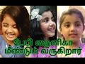 Baby Nainika New Flim Update Written And Directed By Siddique Must Watch