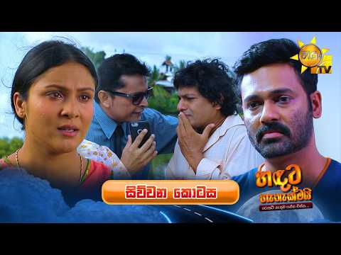 Hiru TV