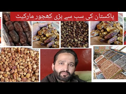 Pakistan biggest Dates market || Ramzan special || Fruit market Lahore || Umair Minhas
