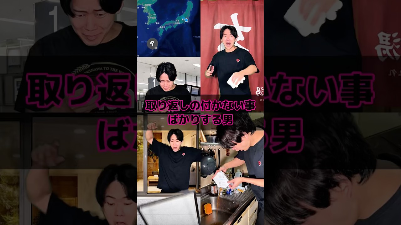 取り返しの付かない事ばかりする男