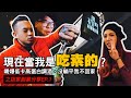 吃素喝茫high爆拍片初體驗|蔬食酒吧低卡高蛋白調酒喝起來 feat.初門酒吧
