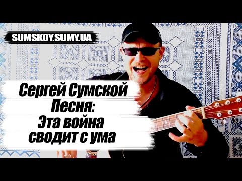 «Ця війна зводить з розуму» — Поки не українською мовою