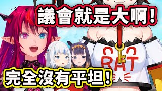 [閒聊] 議會沒有一個是肉咖