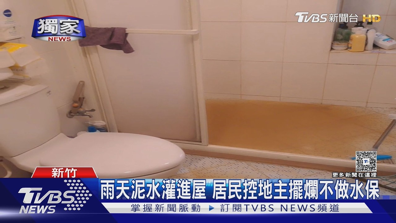 獨家/私人山坡地釀禍!6民宅「下雨就淹」 住戶控政府踢皮球求助無門