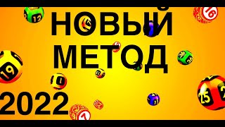 Huge Lottery Win Awaits You! 2022 Methodology thumbnail
