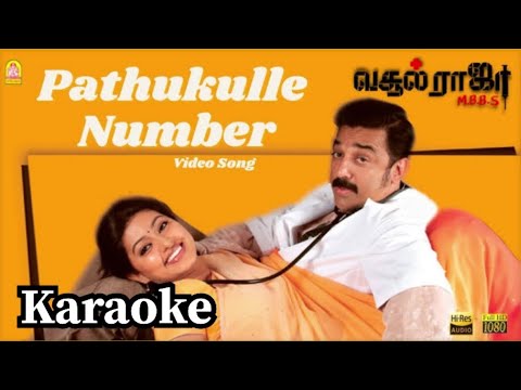 Pathukulle Number Onnu Song Karaoke With Shreya Goshal For Male Singers - VasoolRaja MBBS Movie