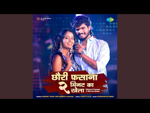 Chhauri Fasana 2 Min Ka Khela (Full Audio) — watch video