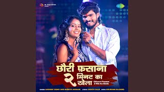 Chhauri Fasana 2 Min Ka Khela (Full Audio)